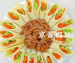 年夜饭菜谱‼️京酱肉丝，锦上添花好寓意～#袋福到万家#的做法