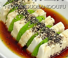 清爽减脂餐牛油果拌豆腐，清新爽口。的做法