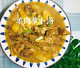#吃出健康，解决假胖#羊肉萝卜汤的做法
