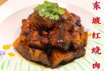 东坡红烧肉的做法