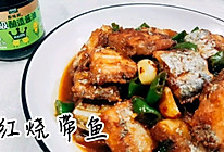 #让宝贝爱上每一顿饭#红烧带鱼的做法