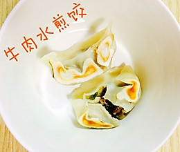 爆浆葱香牛肉饺子的做法