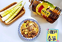 #寻味外婆乡传承春日宴#油呛排骨烩春笋的做法