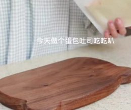 蛋包吐司的做法