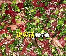 盐葱酱牛肉的做法