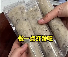冻虾滑的做法