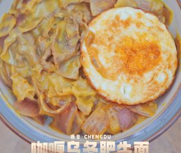 冬天就该有冬天的样子“咖喱肥牛乌冬面”的做法
