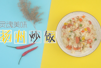 扬州炒饭的做法