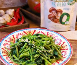 #厨房鲜香秘诀，太太乐松茸鲜，一餐一筷见鲜香#蒜泥空心菜的做法