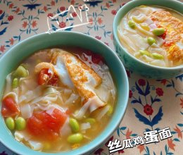 #忽而夏至 清凉一夏#丝瓜鸡蛋面的做法