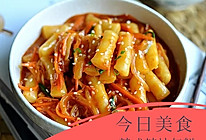 【韩式风情】辣炒年糕——15分钟正宗韩国味的做法