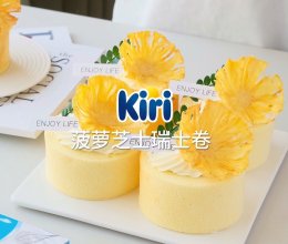 Kiri®菠萝芝士瑞士卷的做法
