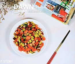 10分钟懒人快手菜—青瓜彩椒炒叉烧的做法