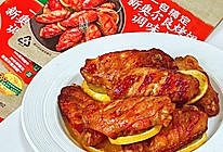 #测测你的夏日美食需求#空气炸锅～新奥尔良烤翅的做法
