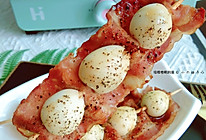 培根卷鹌鹑蛋的做法