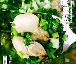 葱油牡蛎的做法