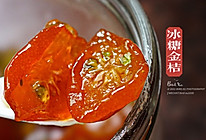 秋冬季润肺止咳效果好【冰糖金桔】的做法