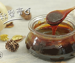 自制秋梨膏的做法