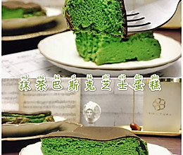 全球网红“丑”蛋糕 | 抹茶巴斯克芝士蛋糕的做法