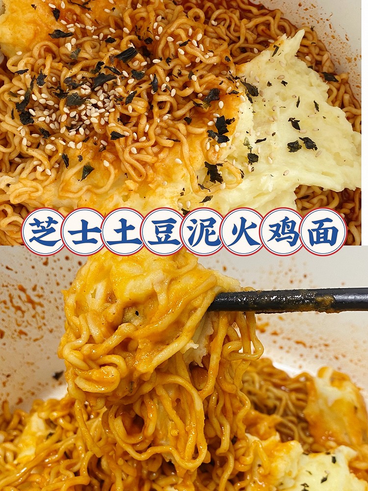 芝士土豆泥火鸡面的做法