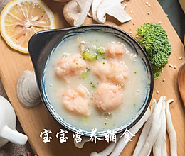宝宝辅食-夏季辅食可别少了它，不仅让宝宝胃口大开，还能提高免的做法