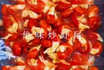 绝味炒虾尾的做法