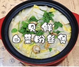 #味达美星厨X小厨中秋团圆宴#贝鲜白菜粉丝煲的做法