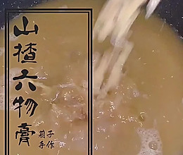 山楂六物膏【小儿消积食、健脾胃配方】的做法