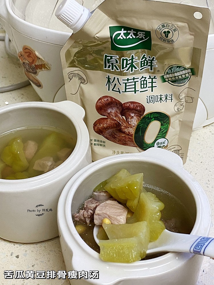 苦瓜黄豆排骨瘦肉汤的做法