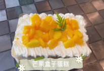 #带着美食出去浪#芒果盒子蛋糕的做法