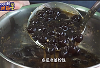 网红热饮:辣波波珍珠奶绿的做法的做法