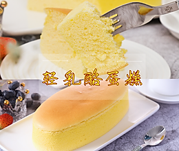 【视频教程】轻乳酪蛋糕，你的完美下午茶的做法