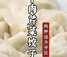 牛肉芹菜馅饺子的做法