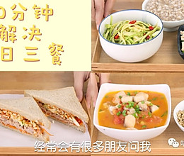 快手一日三餐的做法