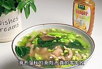 #鸡汁入家宴 感恩正当“食”#青菜滑肉汤的做法