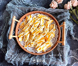 超级好吃的芒果奶糕的做法