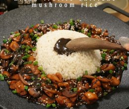 黑松露香菇鸡腿肉拌饭的做法