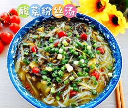 云南/酸菜粉丝汤的做法