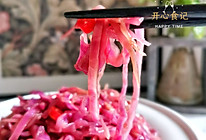 #巨下饭的家常菜#夏日最美味凉菜~富含花青素维生素开胃爽口的做法