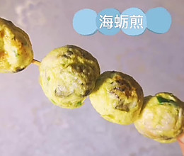 海蛎煎的做法