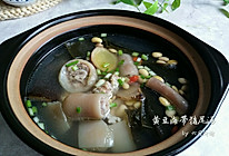黄豆海带猪尾汤的做法