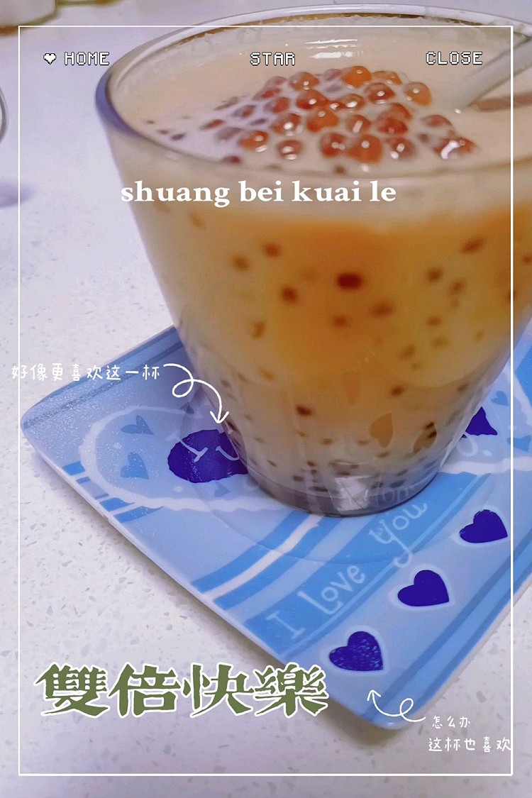 自制西米珍珠奶茶的做法