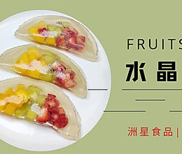 好吃貌美的彩色水晶饺，Q弹爽口，做法超简单的做法