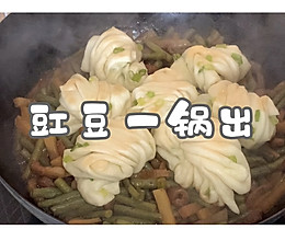 #助力高考营养餐#豇豆一锅出的做法