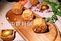 #中秋宴，名厨味#月圆中秋月饼的做法