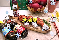 #甜蜜暖冬，“焙”感幸福#家庭版烤鸡腿的做法