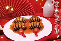 #美食说出“新年好”#新年开运菜&大红灯笼高高挂的做法
