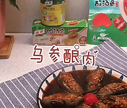 平民海参物美价廉，简单快捷好吃～乌参酿肉的做法