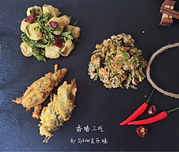 香椿三吃的做法