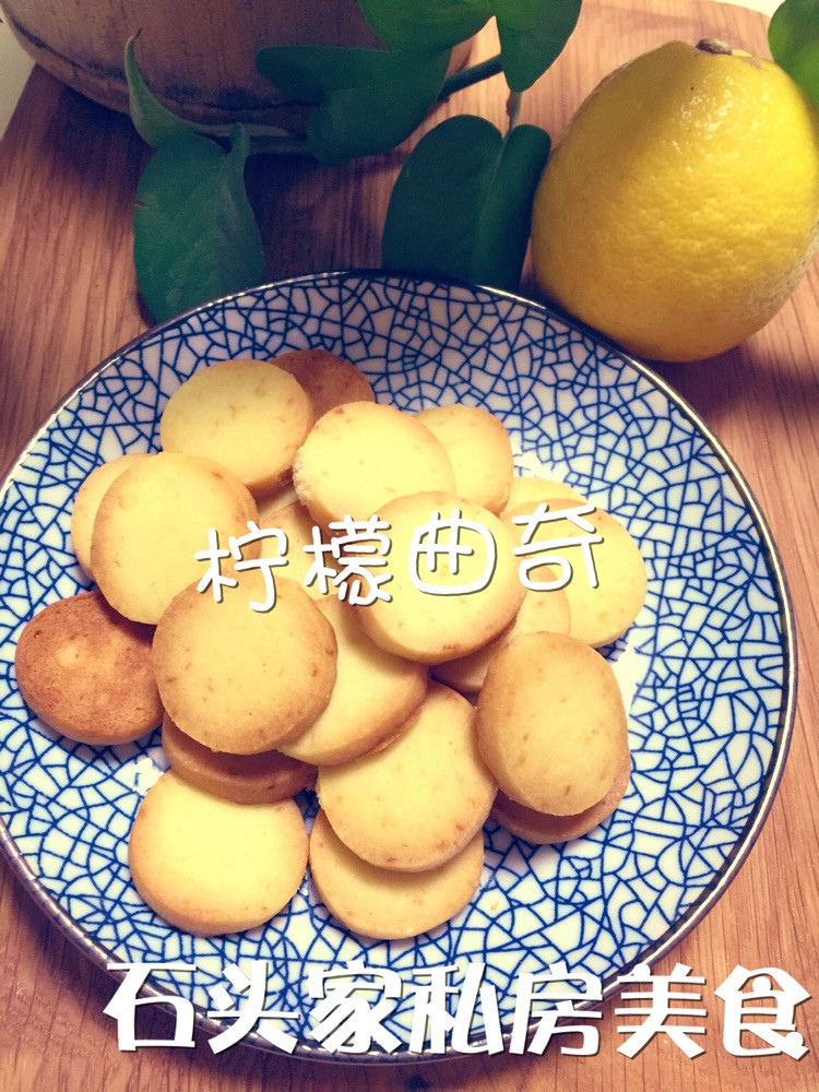 柠檬曲奇饼干的做法